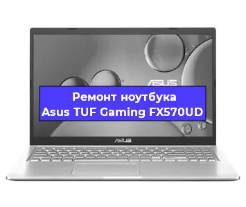 Чистка от пыли и замена термопасты на ноутбуке Asus TUF Gaming FX570UD в Тюмени